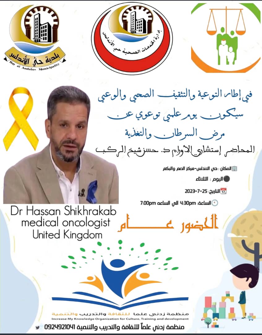 الدعوة عامة للحضور