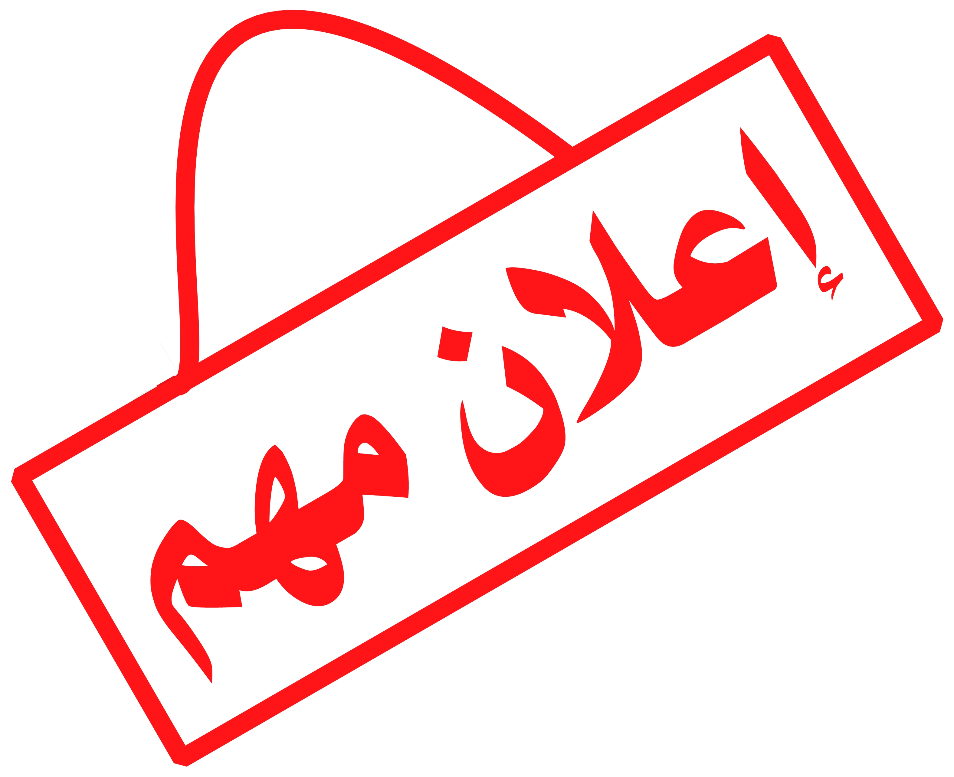 قبول ملفات العقم للمواطنين